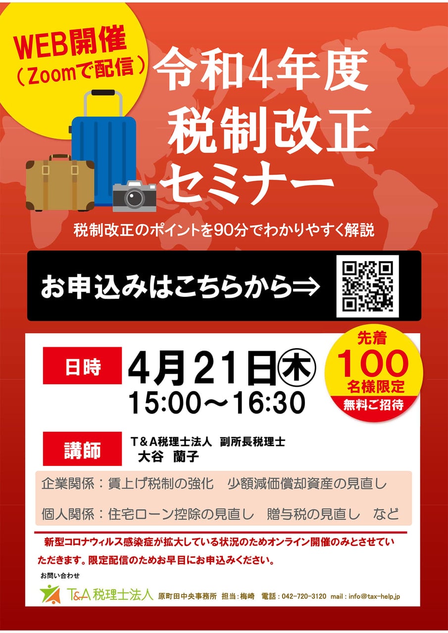 2022年tax税理士試験法人税DVDセット 2022年tax税理士試験法人税DVDセット 2022年tax税理士試験法人税