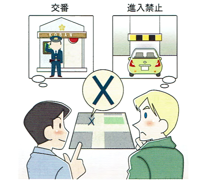 外国人にもわかりやすく新たな地図記号 町田市 相模原市の税理士 会計事務所 T A三宅会計事務所