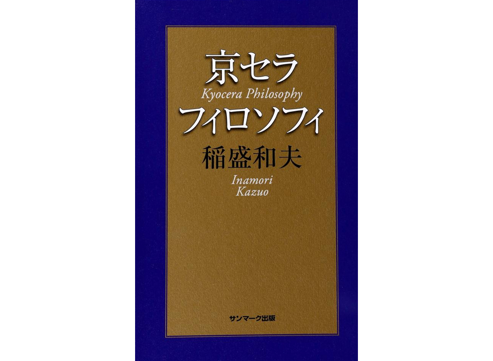頼りになるのは人の心しかない - T＆A税理士法人